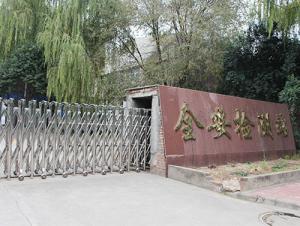 廠區大（dà）門