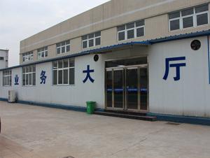 業務（wù）大廳